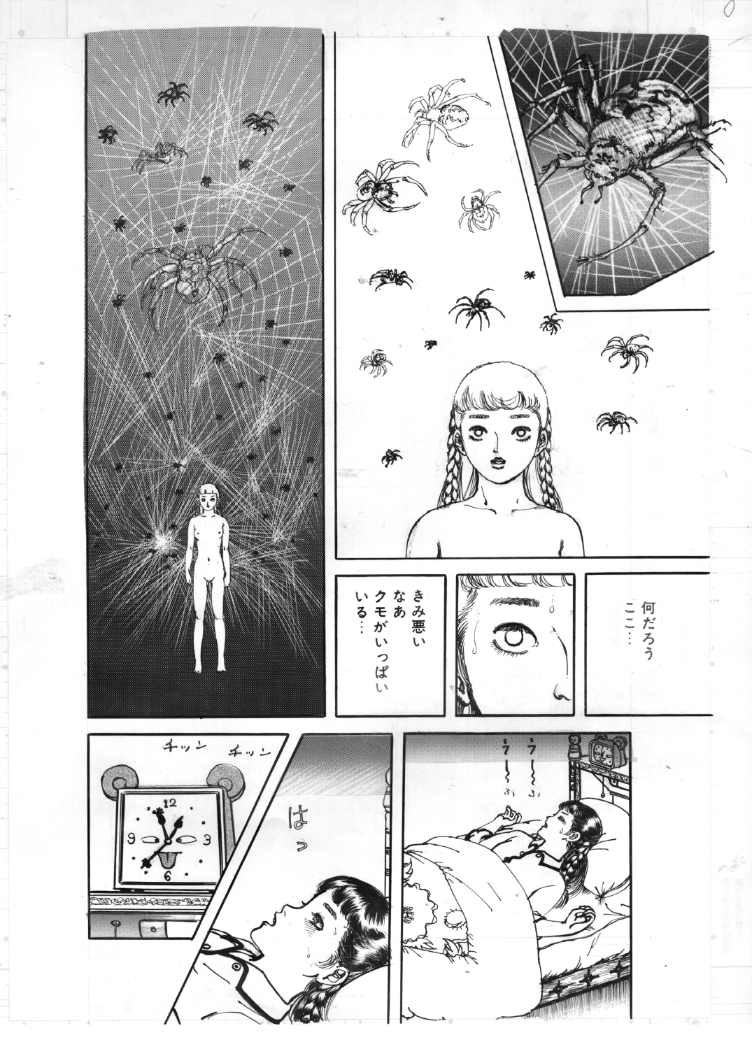 少女・美肉の教室