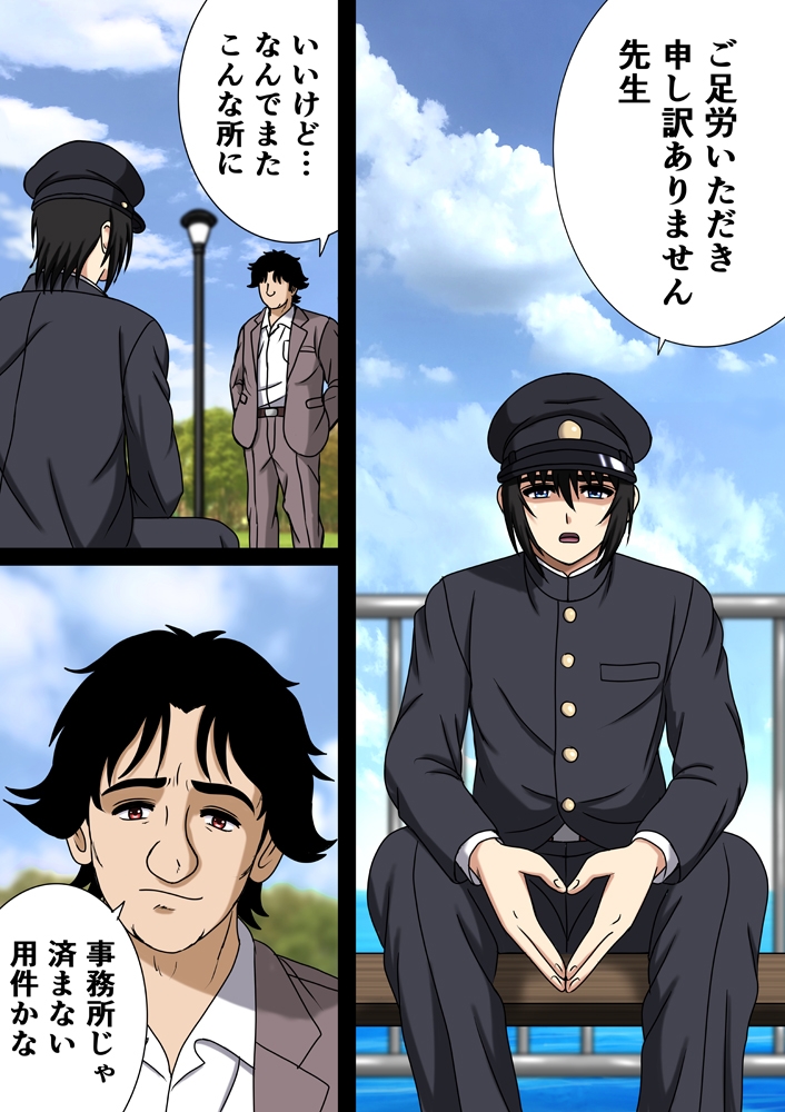 名探偵になりたいガールと出会う穴全て挿れたいおっさん