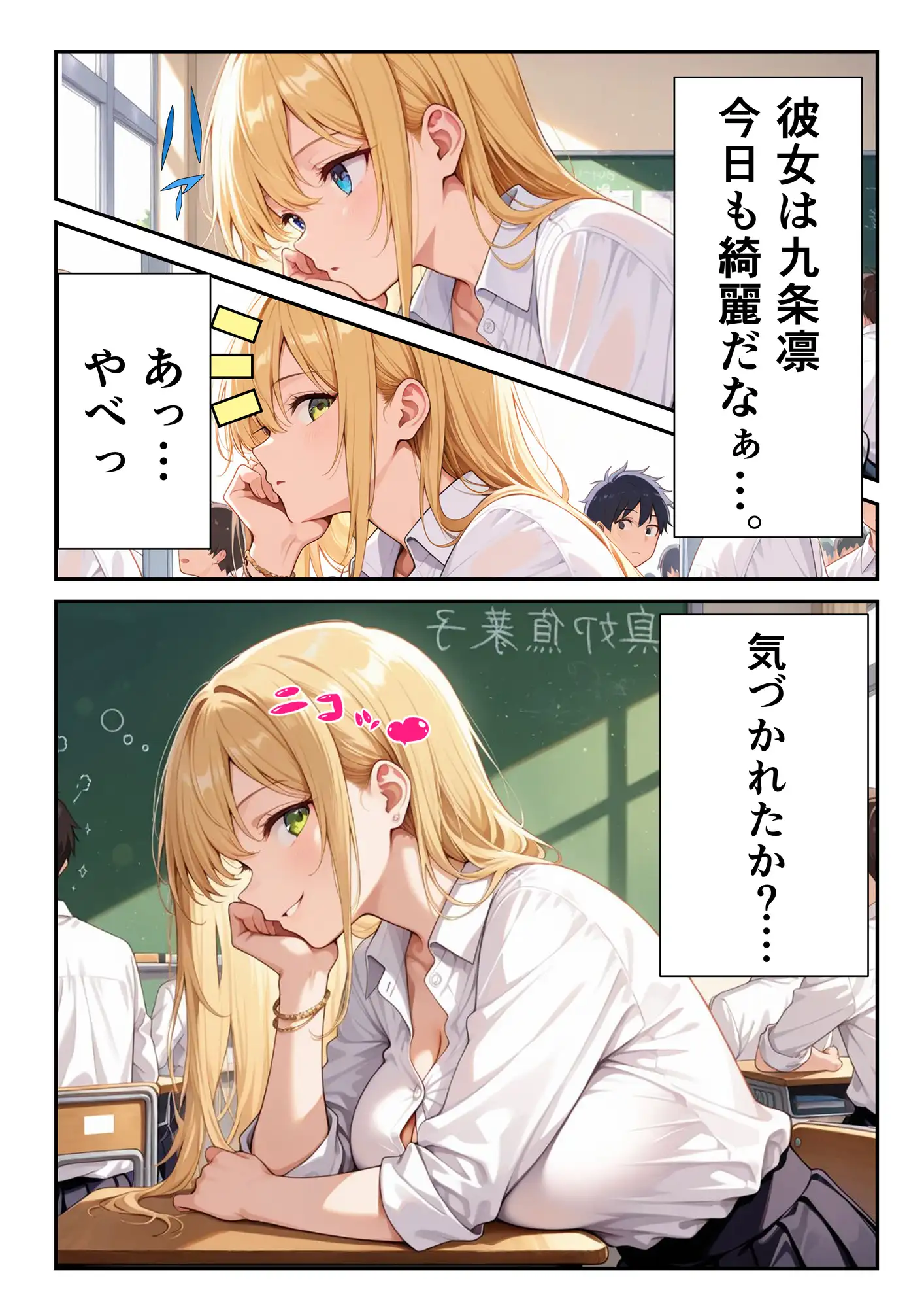 クラスの金髪ギャルが性欲モンスターだった サンプル画像 2