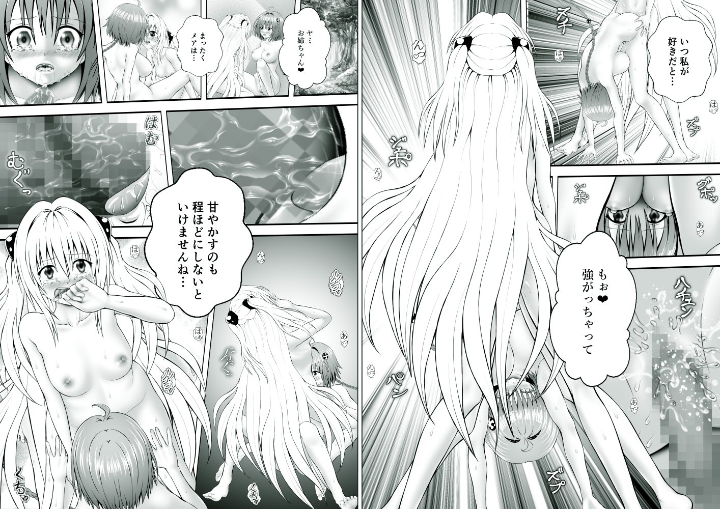 あらぶる〜レズの漏れ漏れ総集編〜-7
