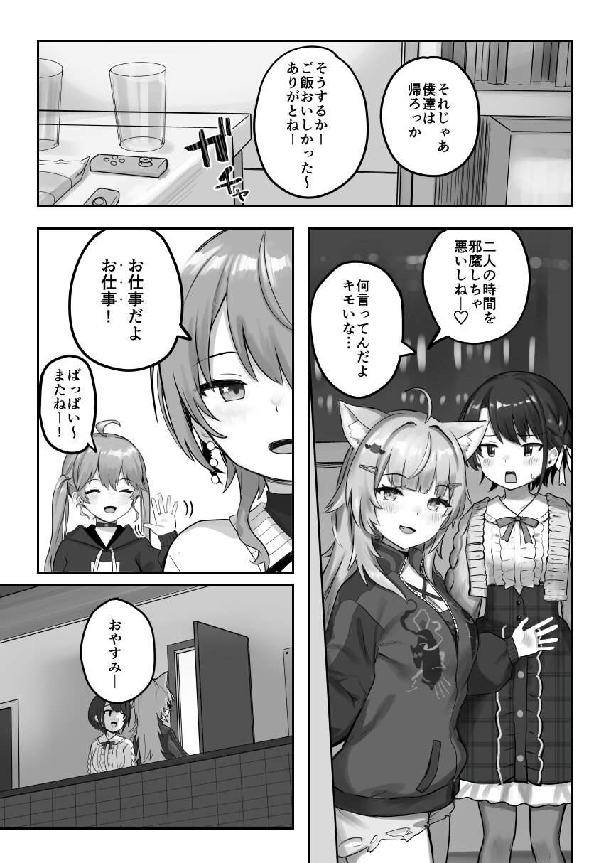 XXXXパートナー 画像3