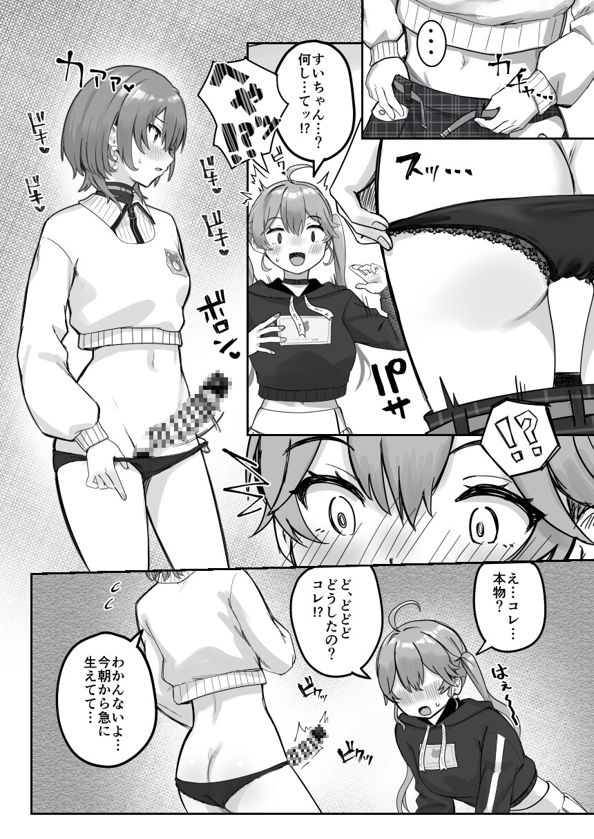 XXXXパートナー 画像4