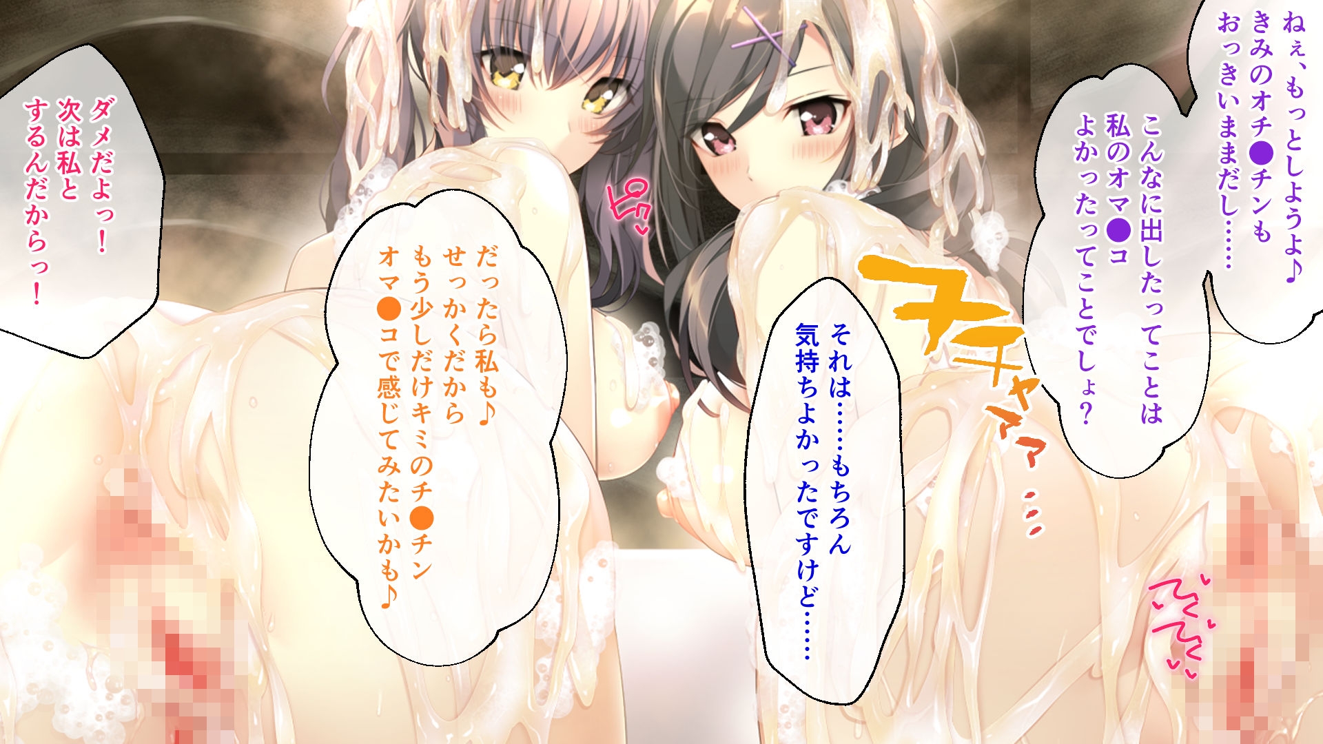 バブルdeハウスde○○○ CGノベル版 第一話 ~処女たちはエッチな棒を奪い合いっ!~のサンプル画像 6
