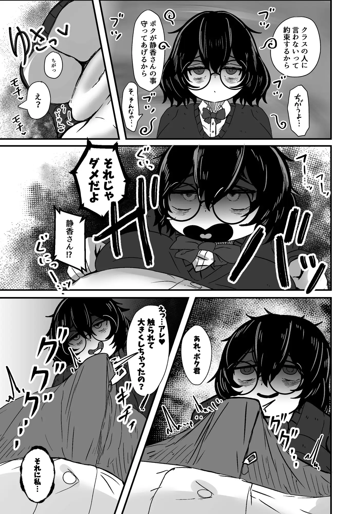 じみこづくり サンプル画像 4