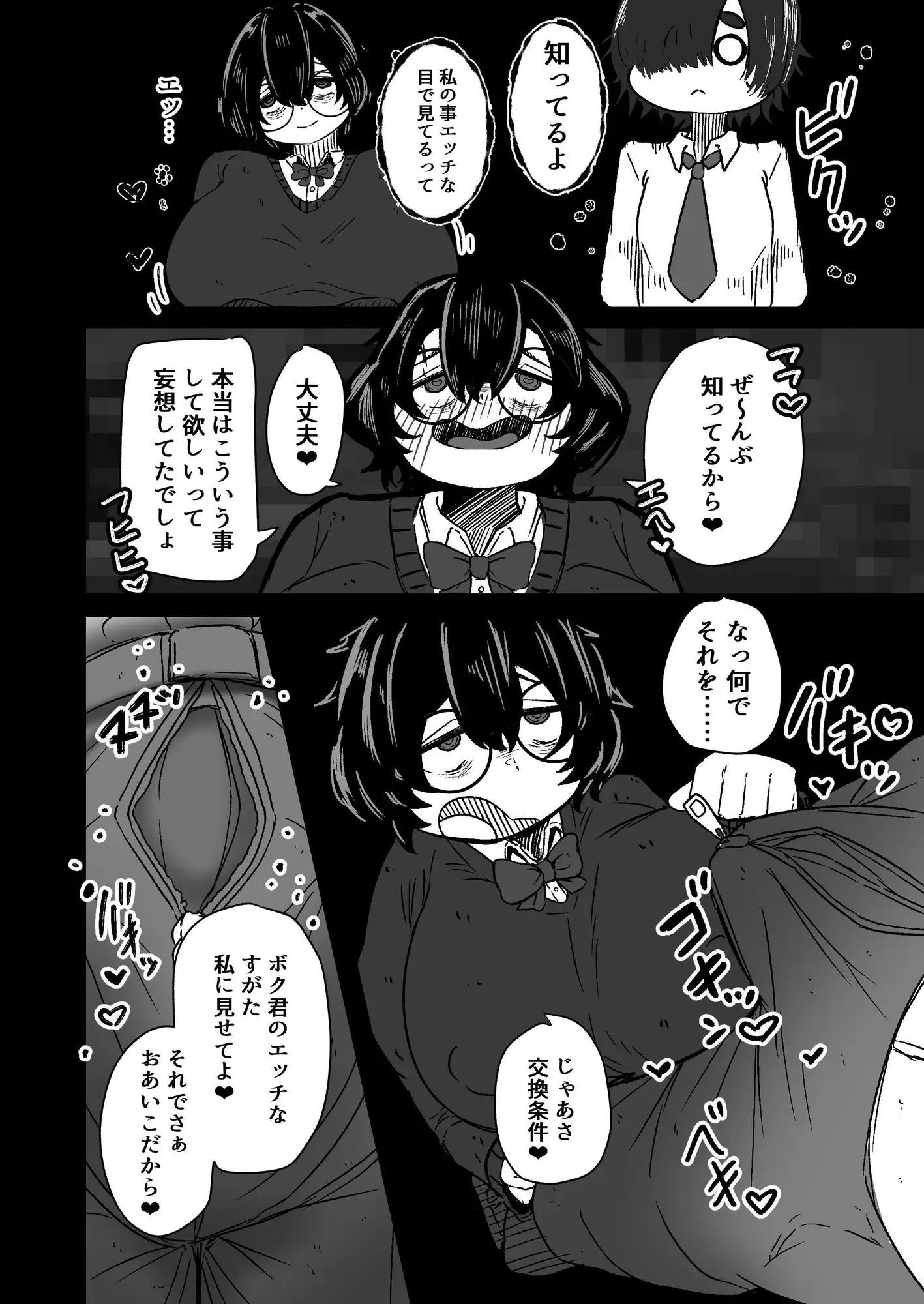 じみこづくり サンプル画像 5