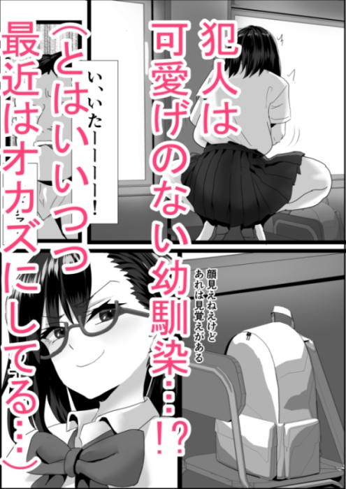 嫌いな女子が俺の机でオナニーしてる-4
