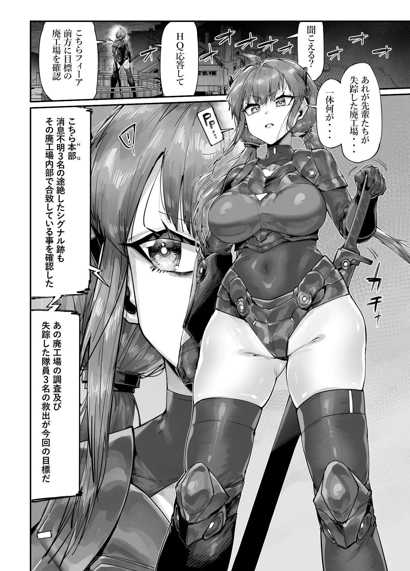 超人女兵士のアクメ絶頂地獄 サンプル画像 2