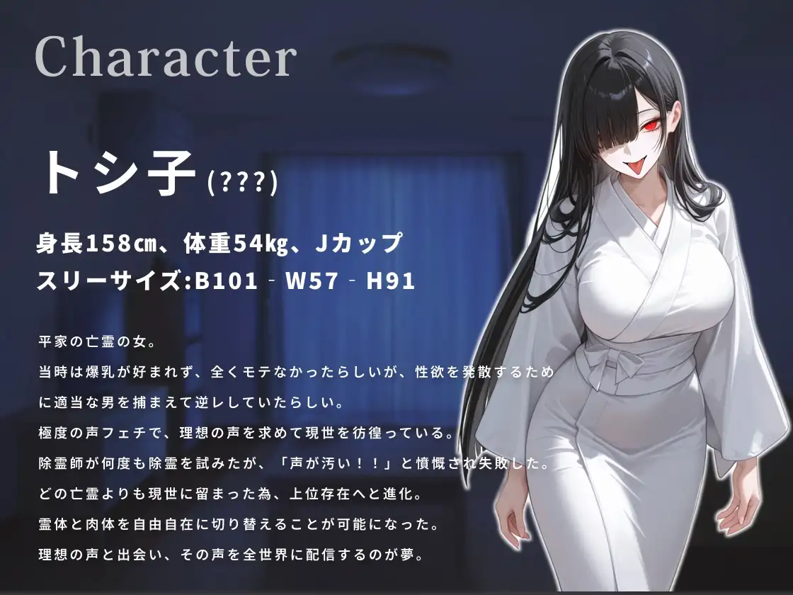 【KU100】爆乳幽霊に耳舐め逆レ誘惑をされ配信者デビューが決まった男の話。【ホラー/男性受け】 サンプル画像 2
