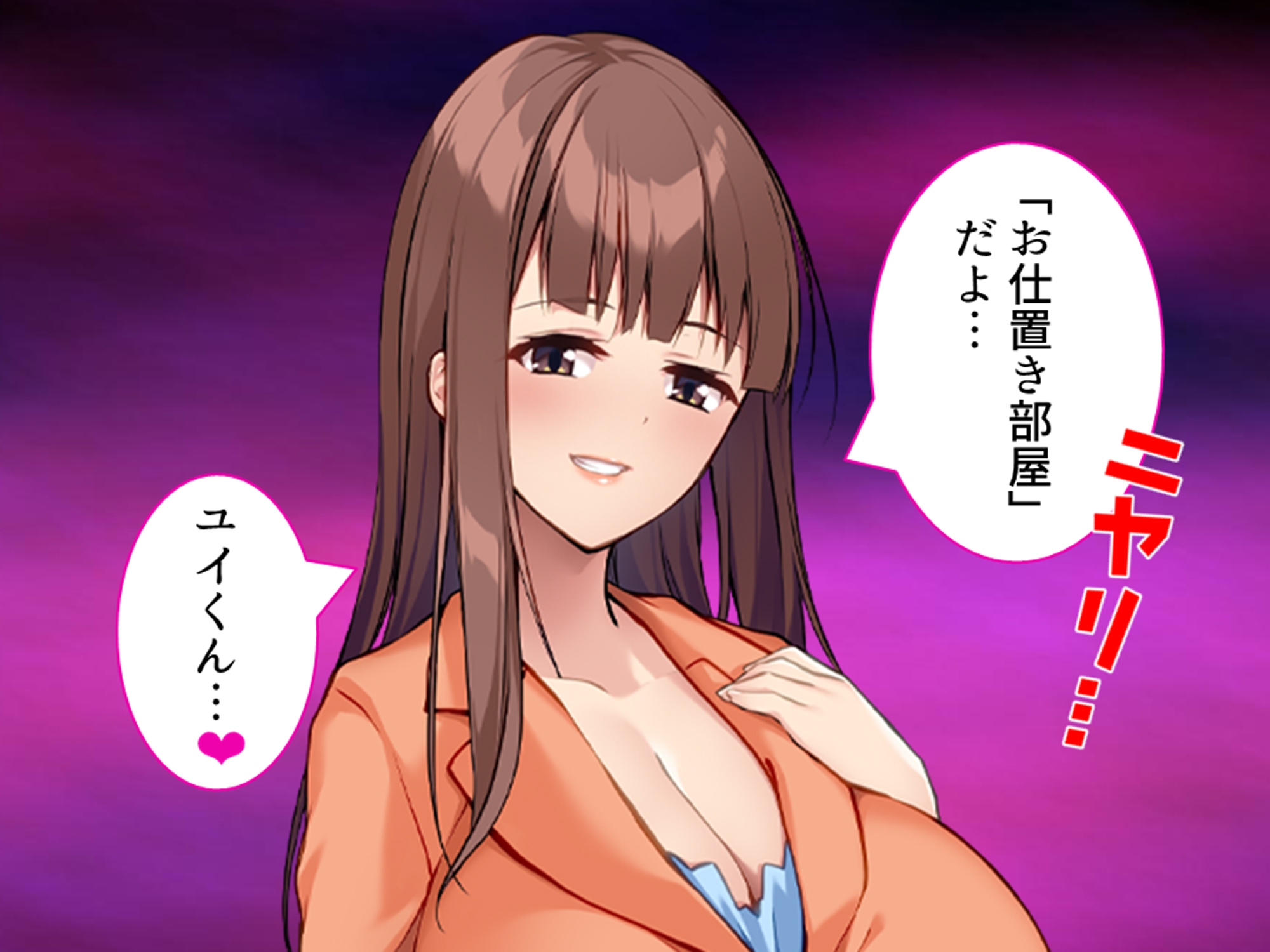 美人秘書は今日も社長にお仕置きがシたいっ！  <総集編>-6