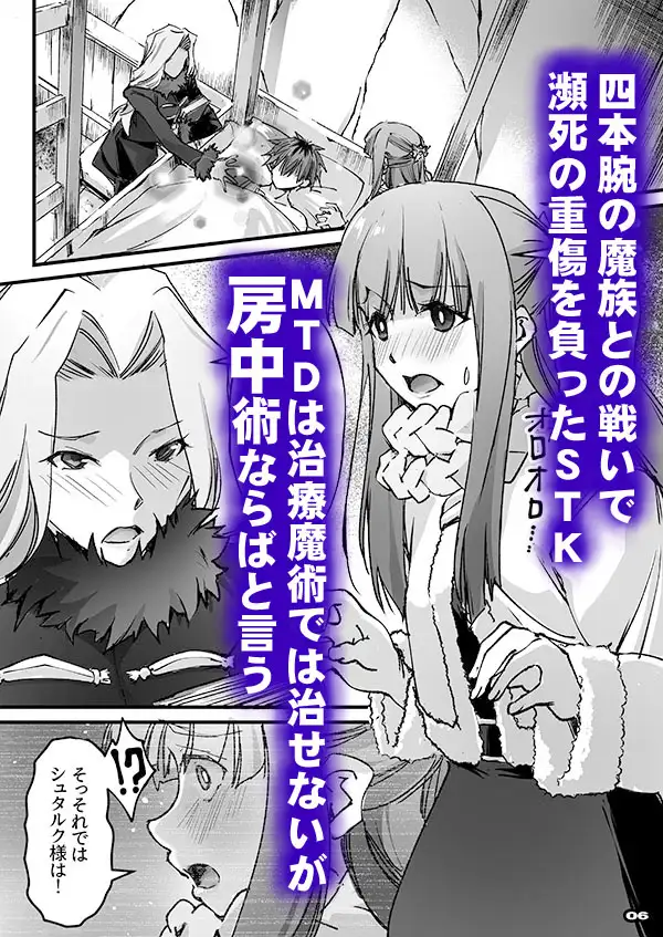 ソコもバケもんだったのですね！ サンプル画像 2