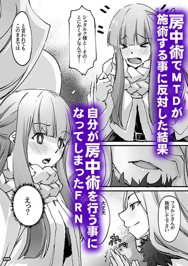 ソコもバケもんだったのですね！ サンプル画像 3