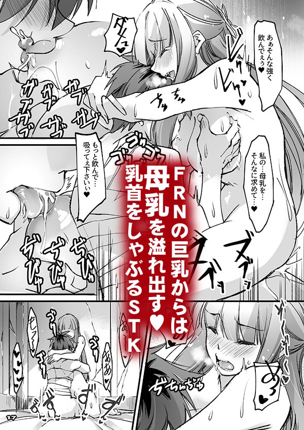 ソコもバケもんだったのですね！-7