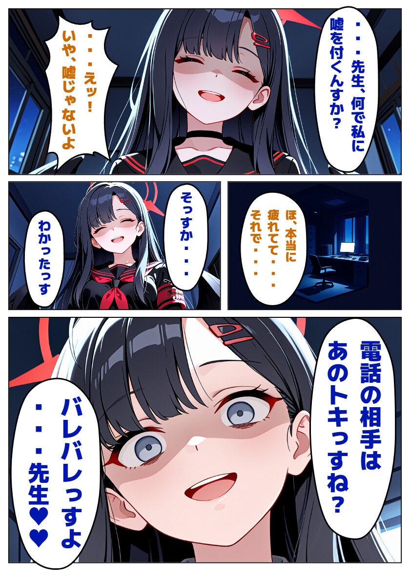 【ブル〇カ】ヤンデレイチカは先生を監視したい・前編-7