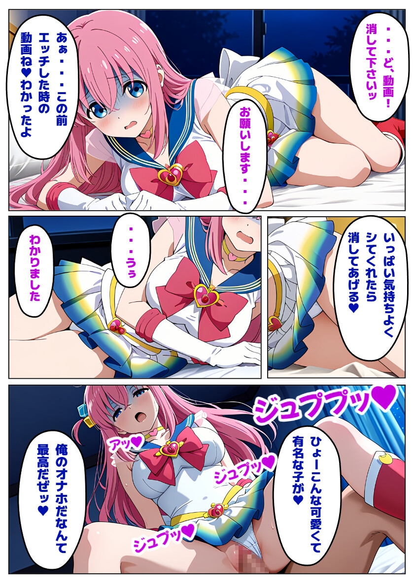 【ぼっち・ざ・〇っく】密かな想いは欲求に黒く染まり サンプル6
