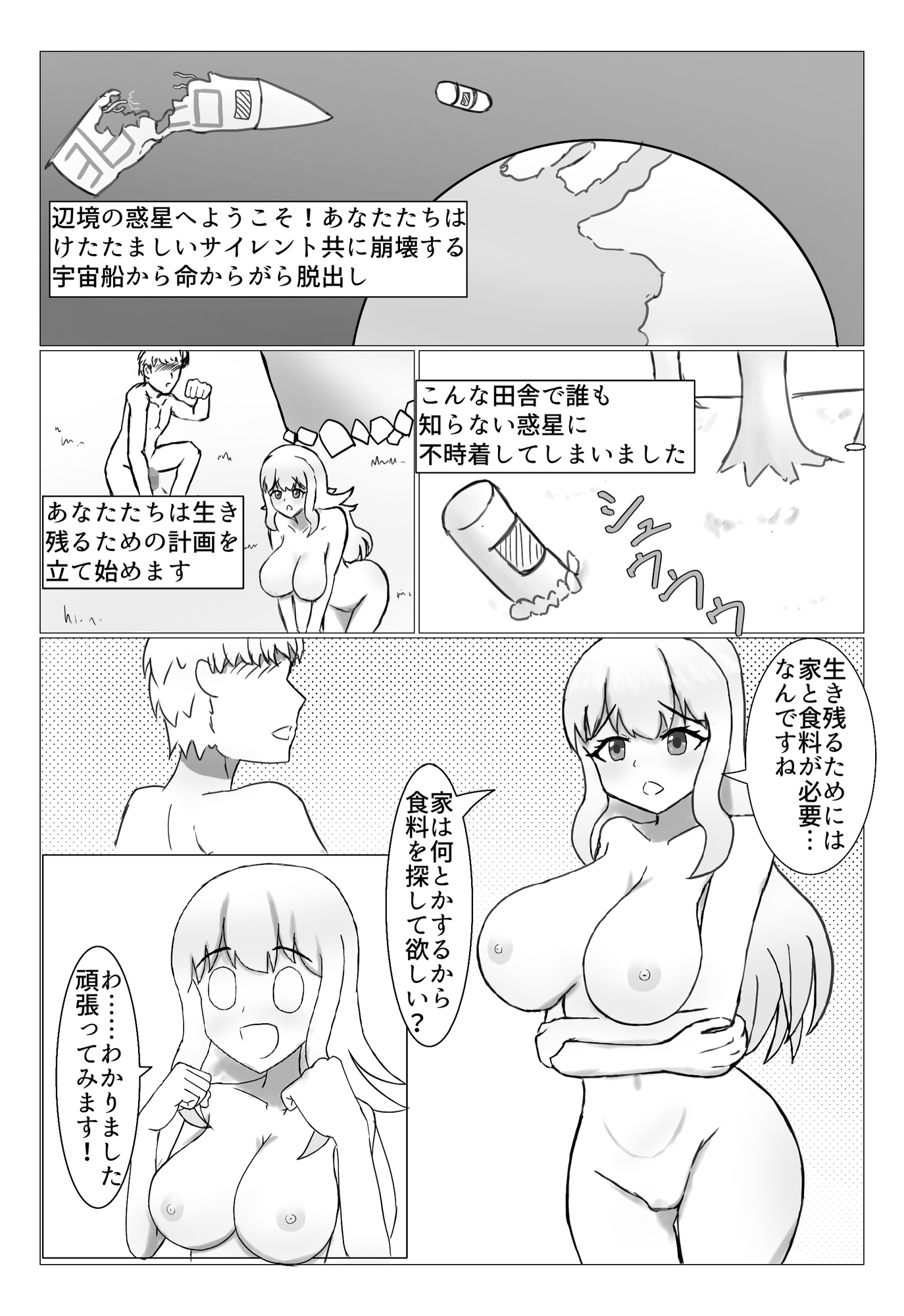 InnWorldーコロニー性活ー