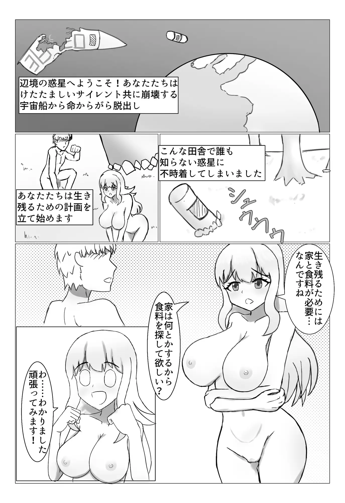 InnWorldーコロニー性活ー サンプル画像 4