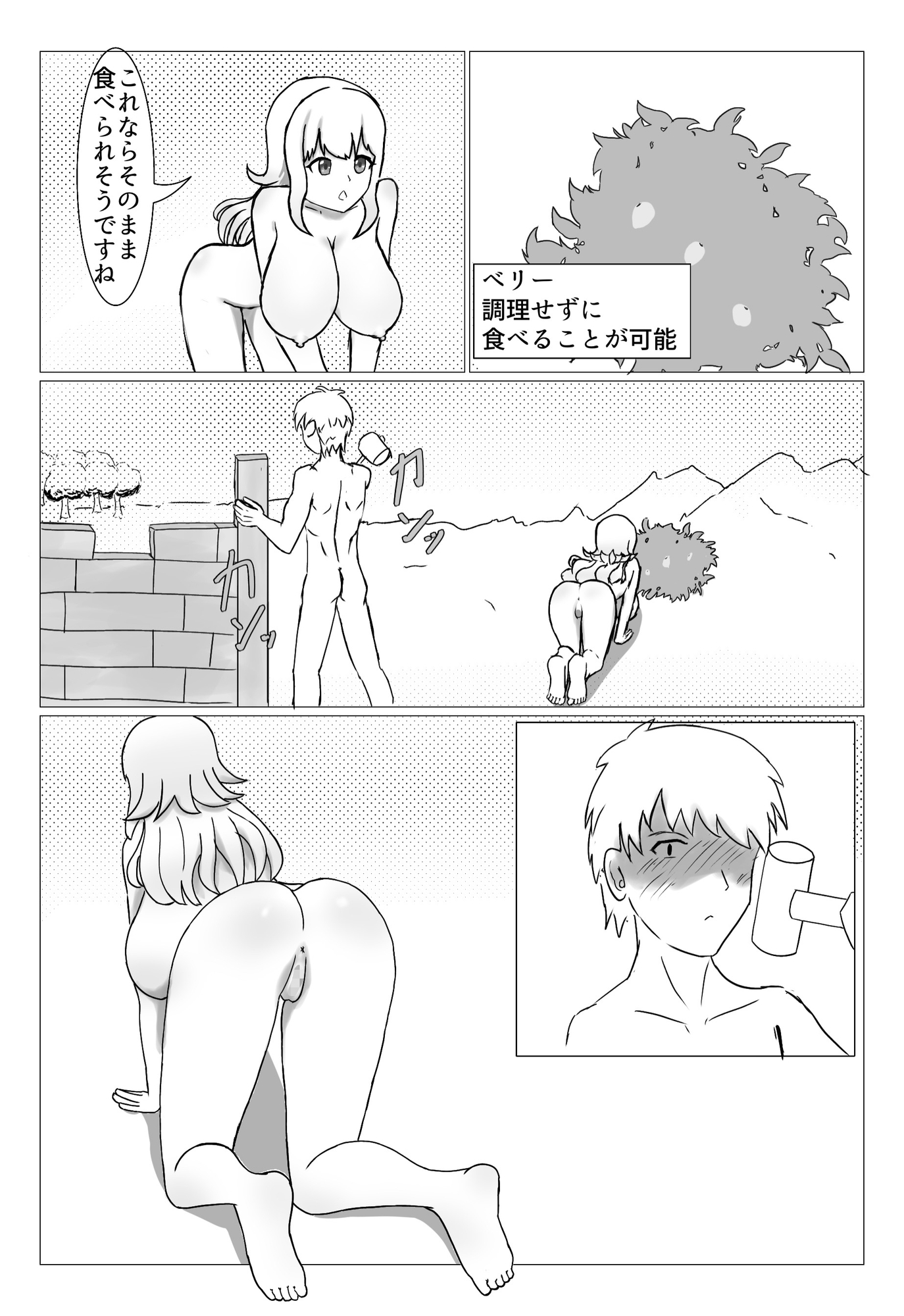 InnWorldーコロニー性活ー