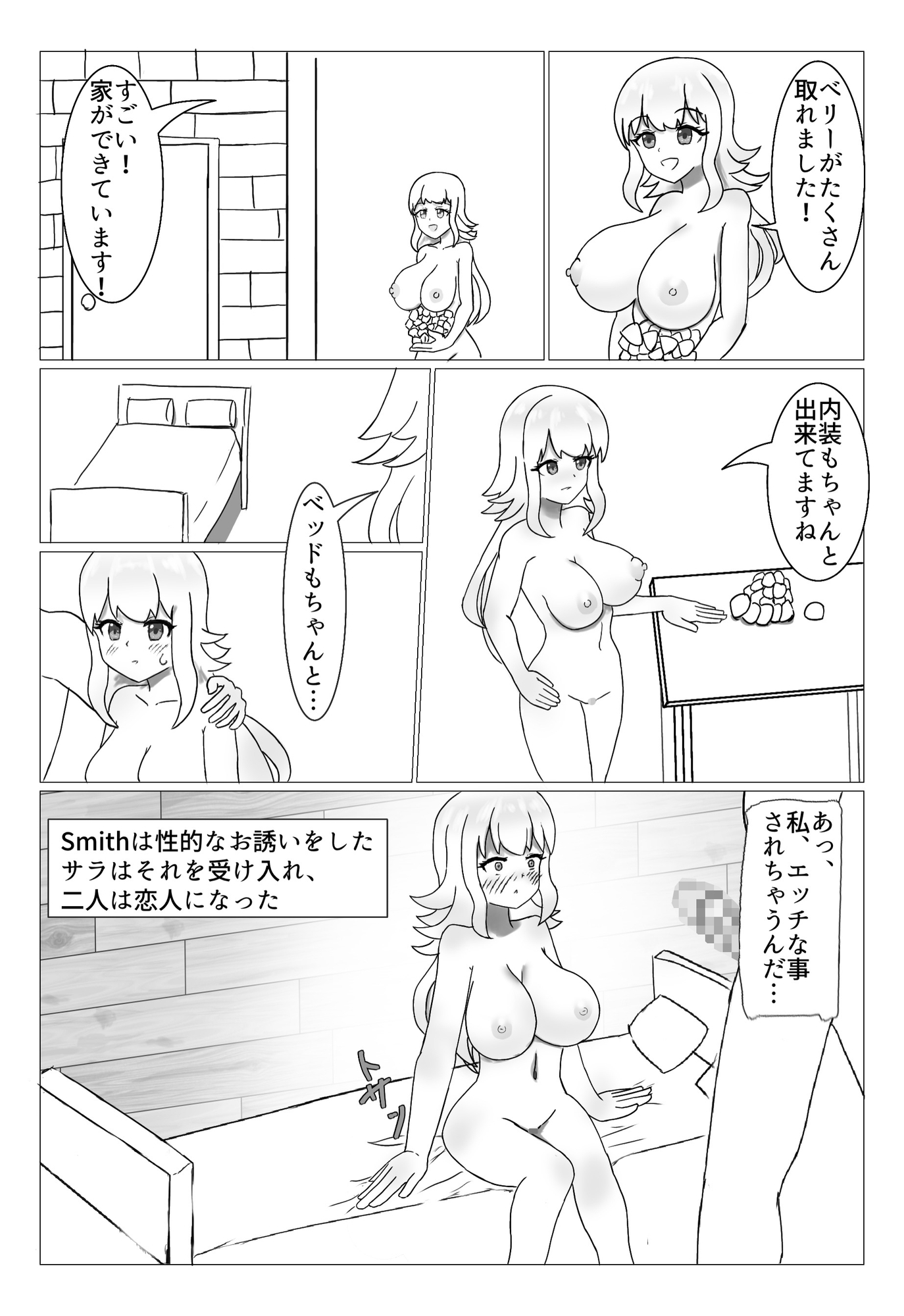InnWorldーコロニー性活ー
