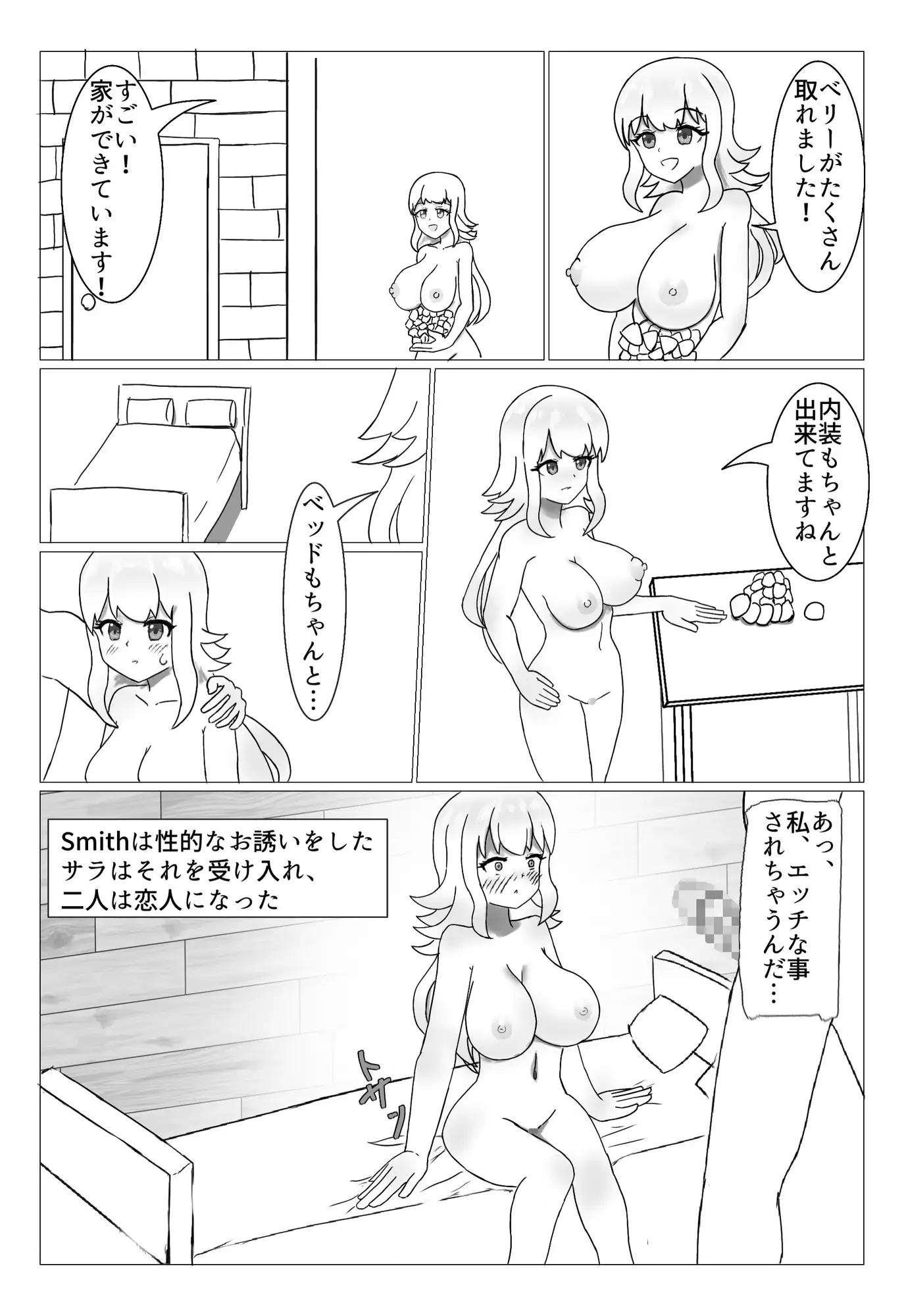 InnWorldーコロニー性活ー サンプル画像 6