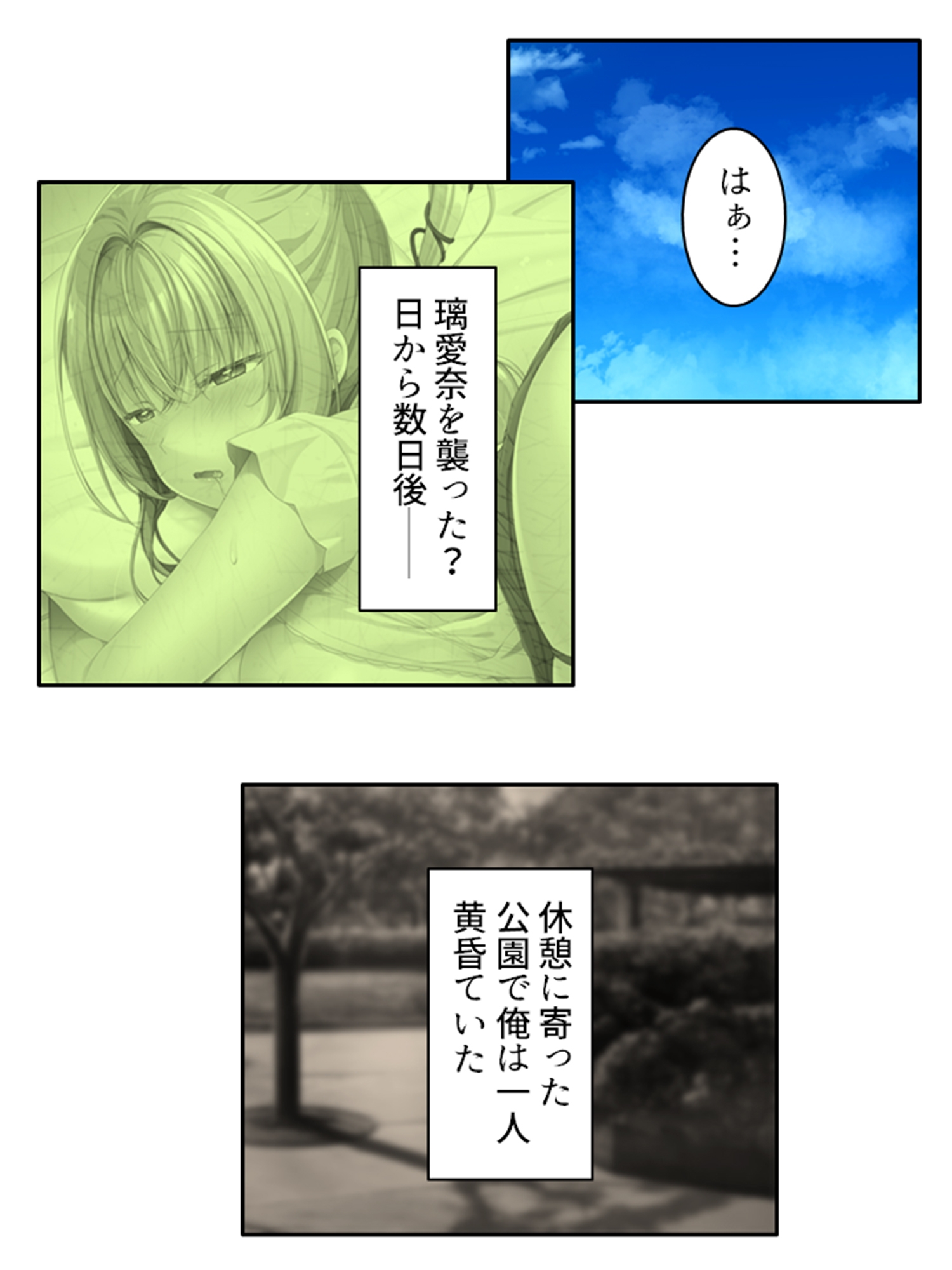 巨乳でビ●チな幼馴染の性欲処理担当！? 下巻