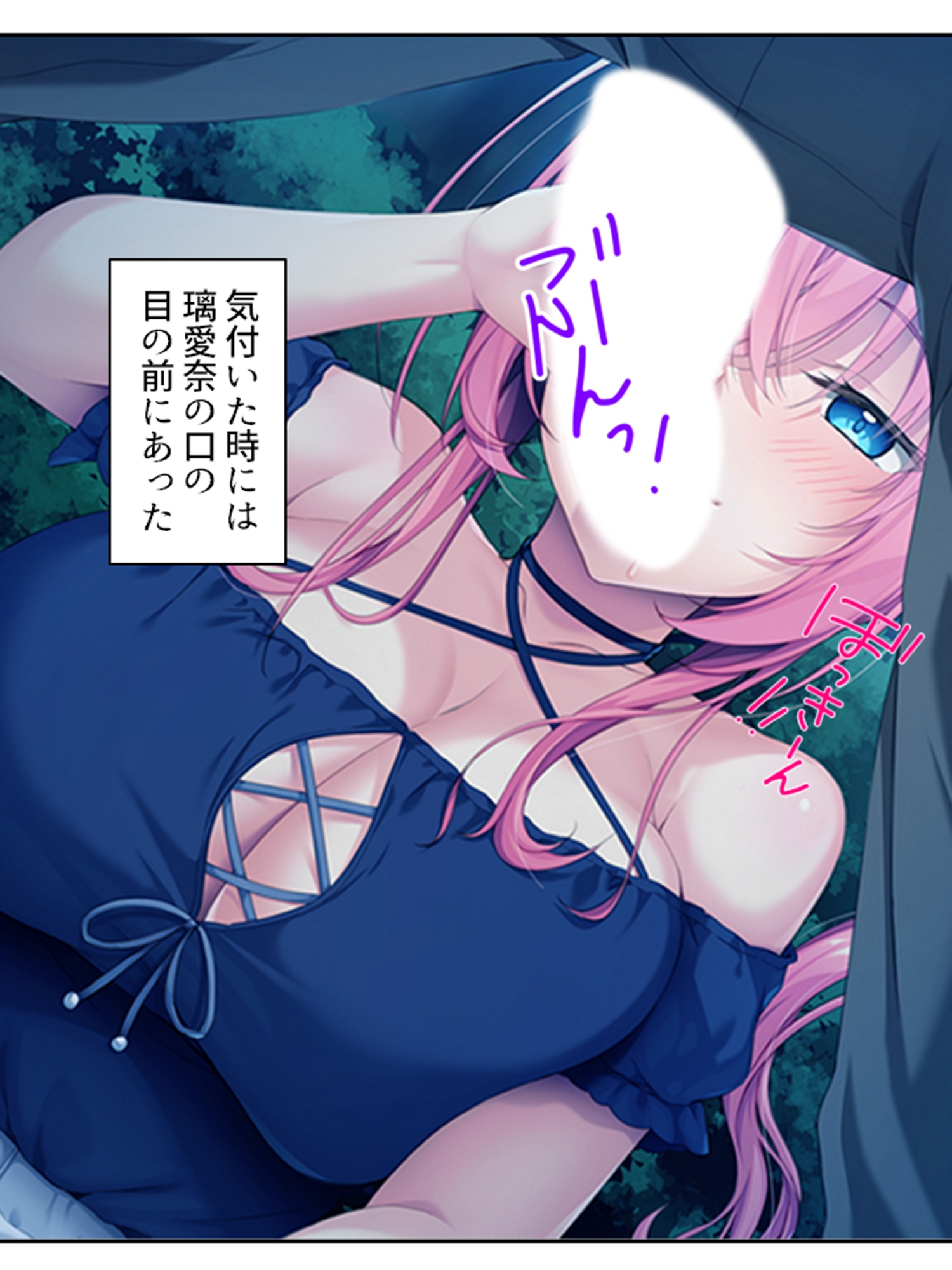 巨乳でビ●チな幼馴染の性欲処理担当！? 下巻
