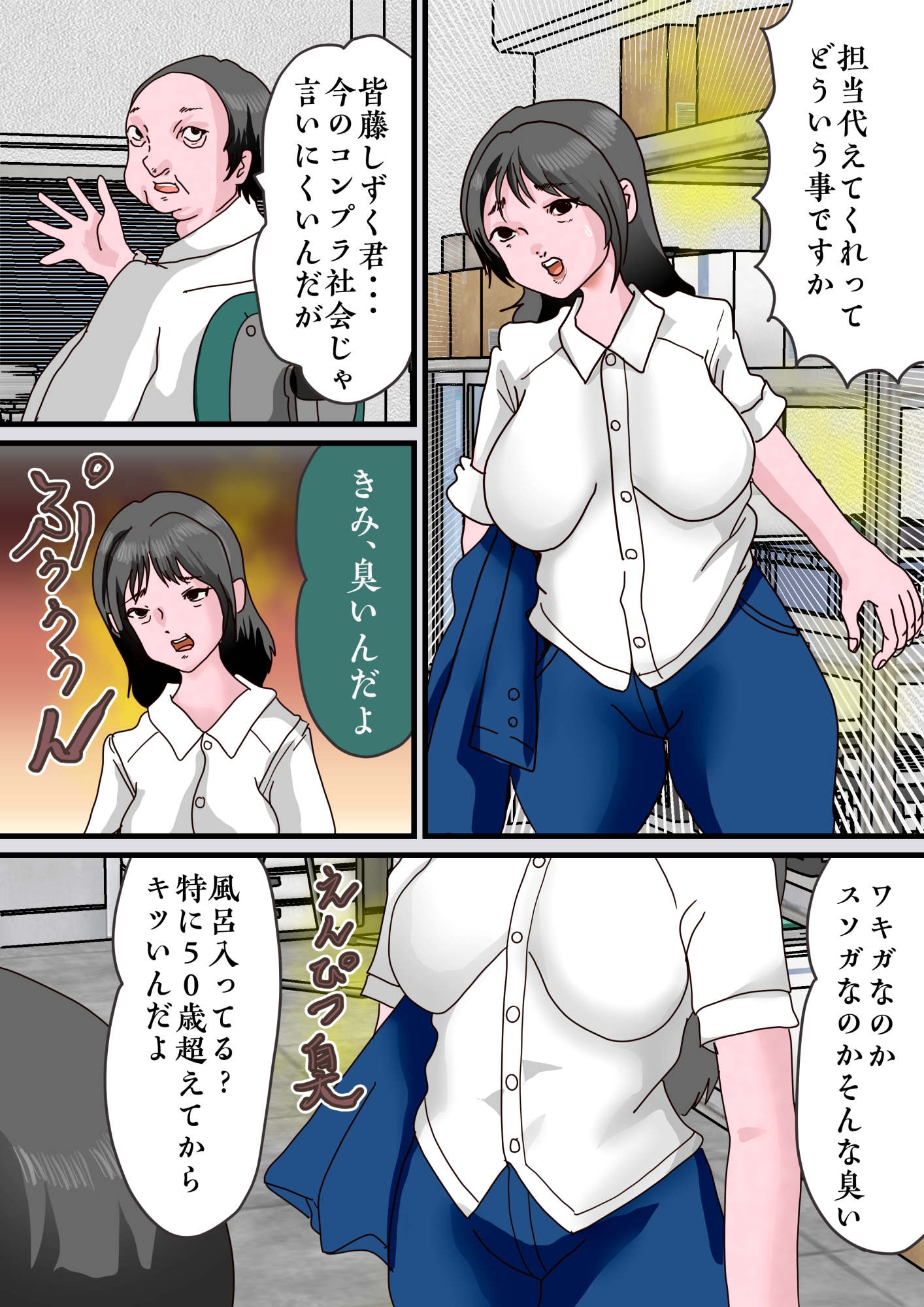 巨大化熟女とジャイアント包茎美少女-2