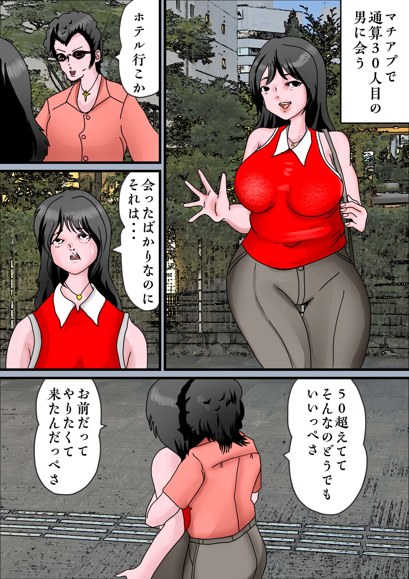 巨大化熟女とジャイアント包茎美少女-3