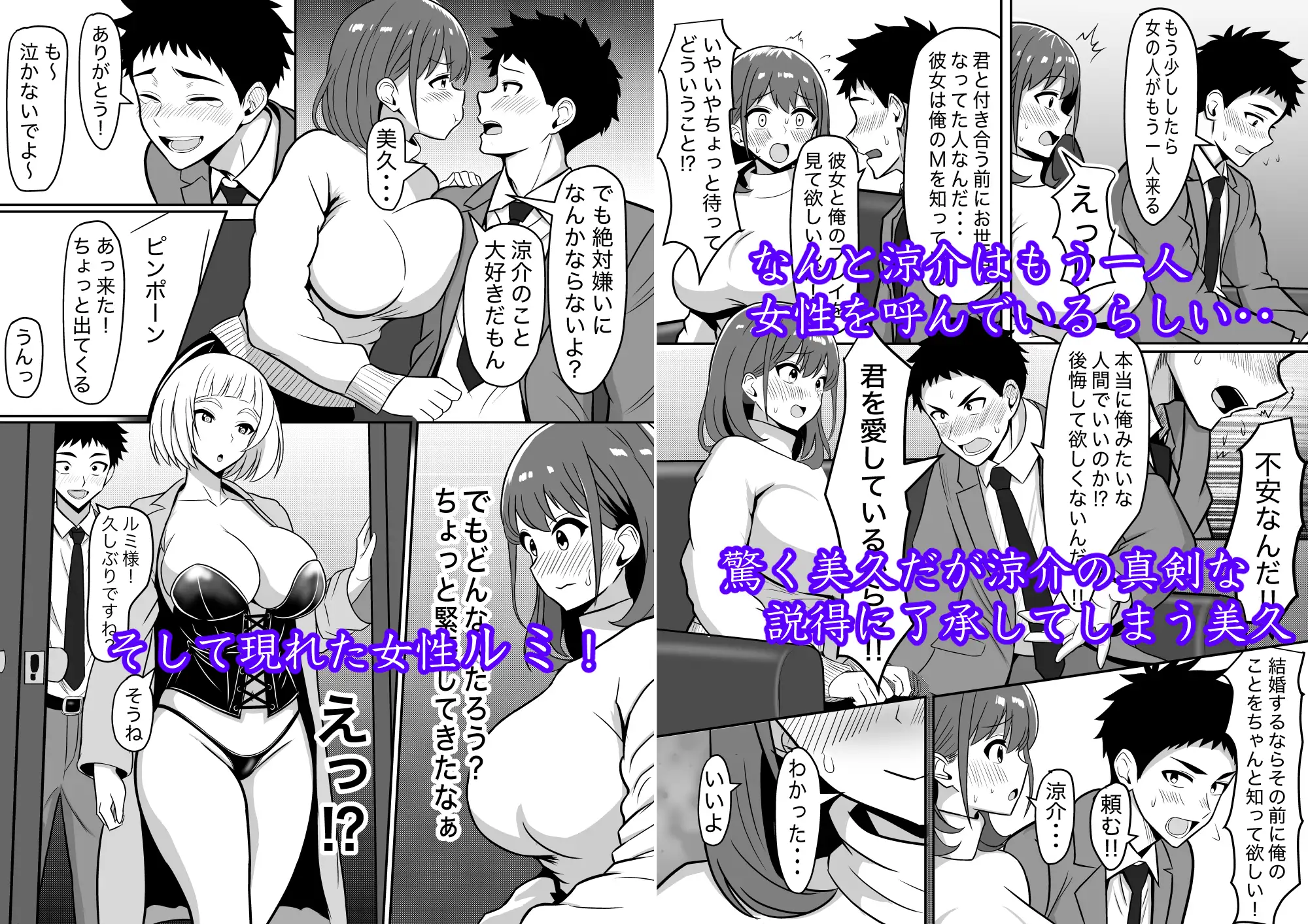 3年付き合った彼氏が実はドMでキモすぎた件 サンプル画像 3