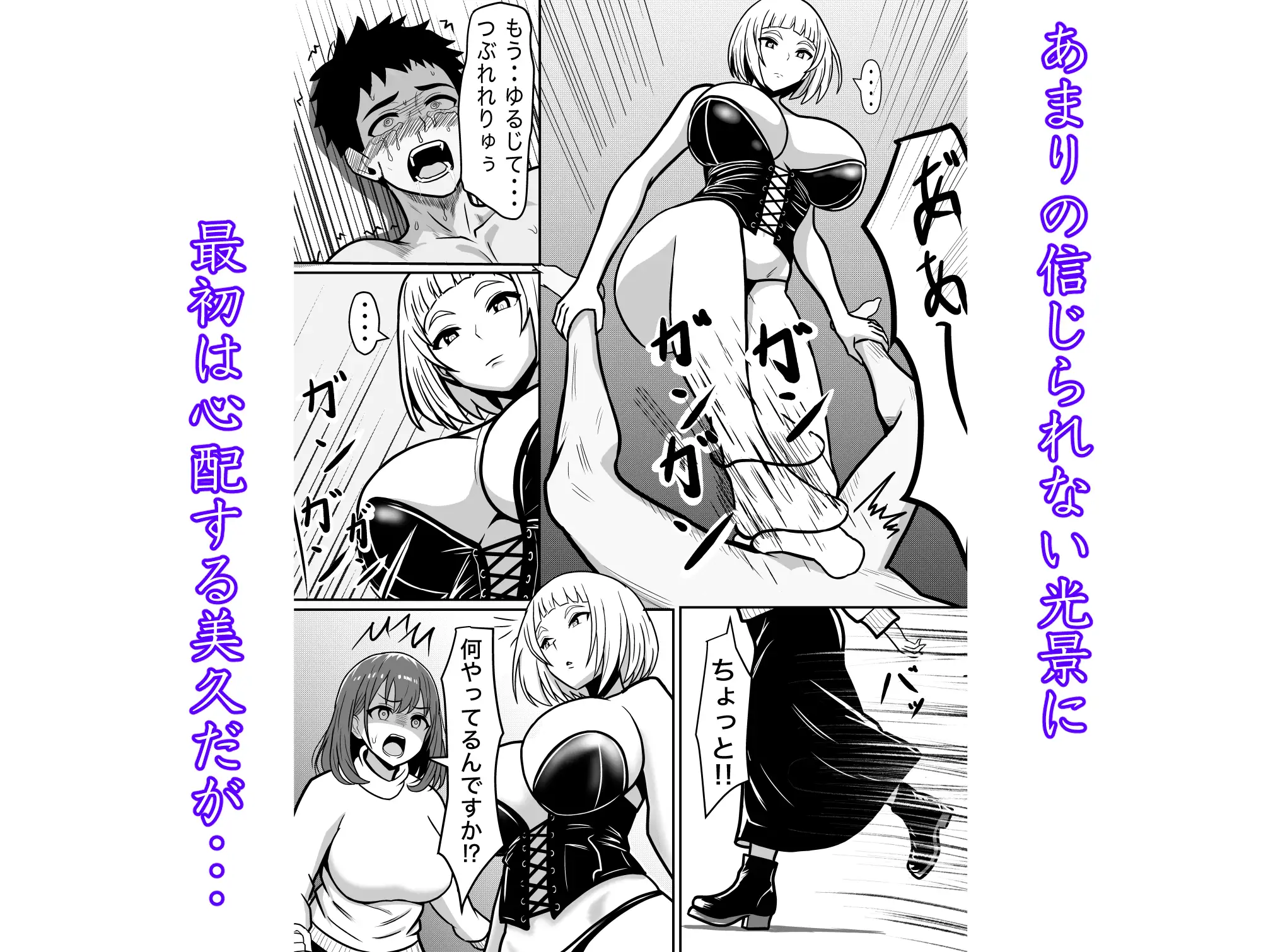 3年付き合った彼氏が実はドMでキモすぎた件 サンプル画像 7