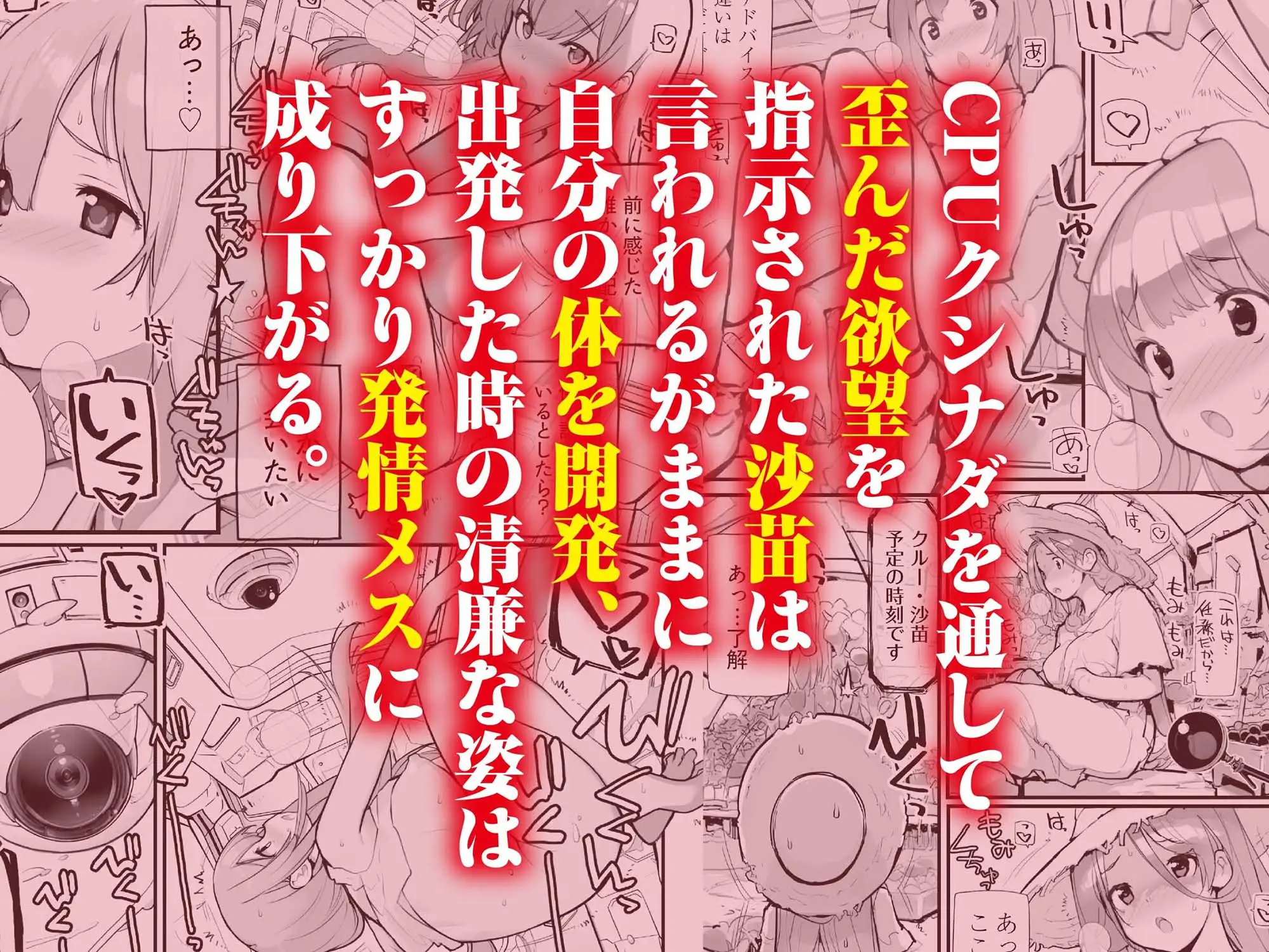 星間航路の姦測者 VOL.2 サンプル画像 3