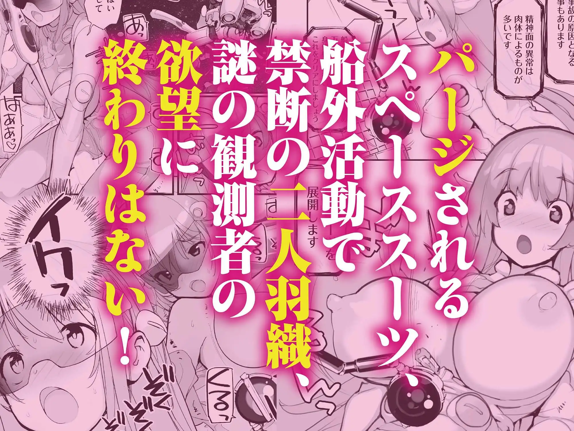 星間航路の姦測者 VOL.2 サンプル画像 5