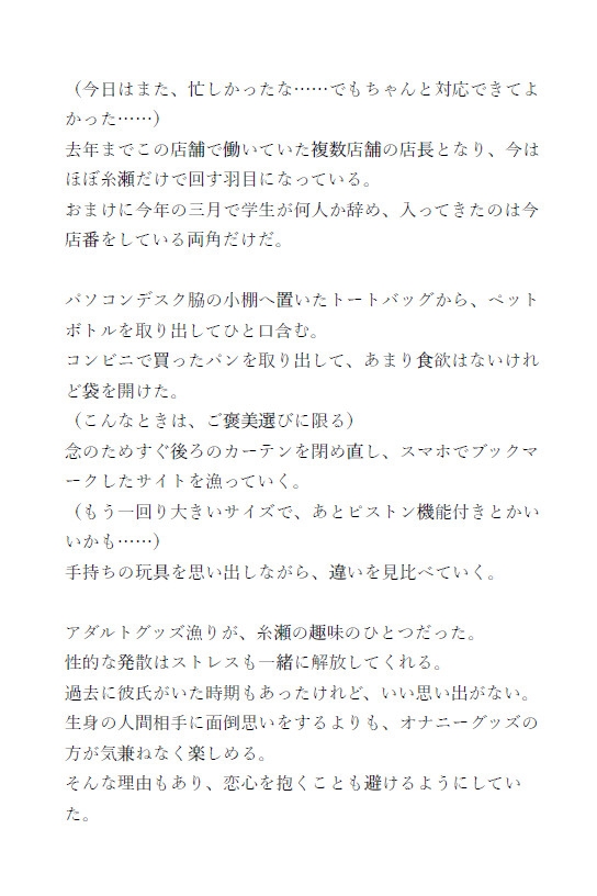 仕事中にバイブ通販したのがバレた主任カントボーイ、イケメン大学生バイトにセフレ関係を結ばされる 画像1