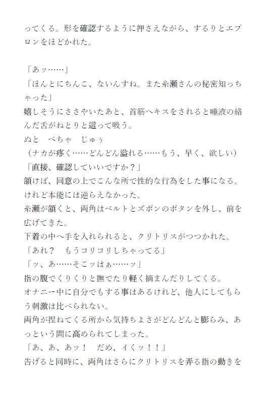 仕事中にバイブ通販したのがバレた主任カントボーイ、イケメン大学生バイトにセフレ関係を結ばされる 画像5