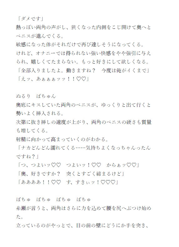 仕事中にバイブ通販したのがバレた主任カントボーイ、イケメン大学生バイトにセフレ関係を結ばされる 画像6