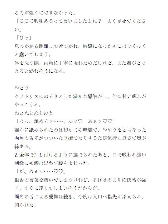 仕事中にバイブ通販したのがバレた主任カントボーイ、イケメン大学生バイトにセフレ関係を結ばされる 画像7