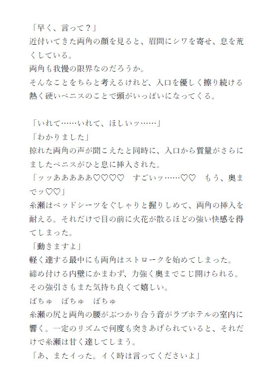 仕事中にバイブ通販したのがバレた主任カントボーイ、イケメン大学生バイトにセフレ関係を結ばされる 画像8