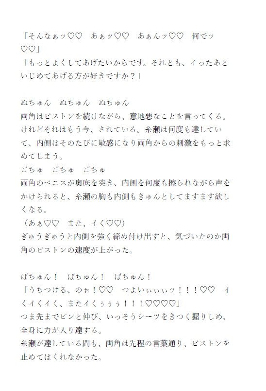仕事中にバイブ通販したのがバレた主任カントボーイ、イケメン大学生バイトにセフレ関係を結ばされる 画像9