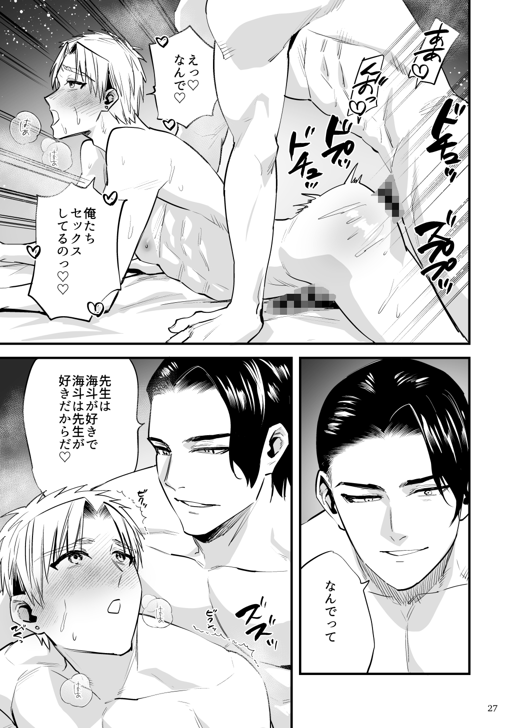 夕方、雨、知らない間に催○調教されていた身体 2 [麻川屋] | DLsiteがるまに 8