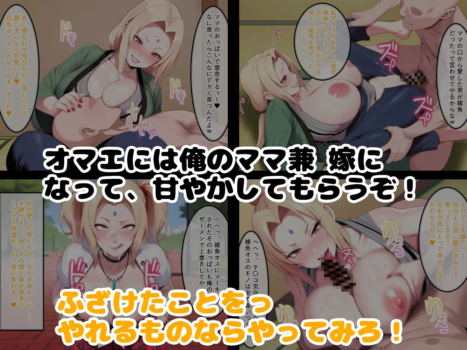 異世界の忍をお嫁さんにできるゲームを手に入れた男の話 サンプル画像 3