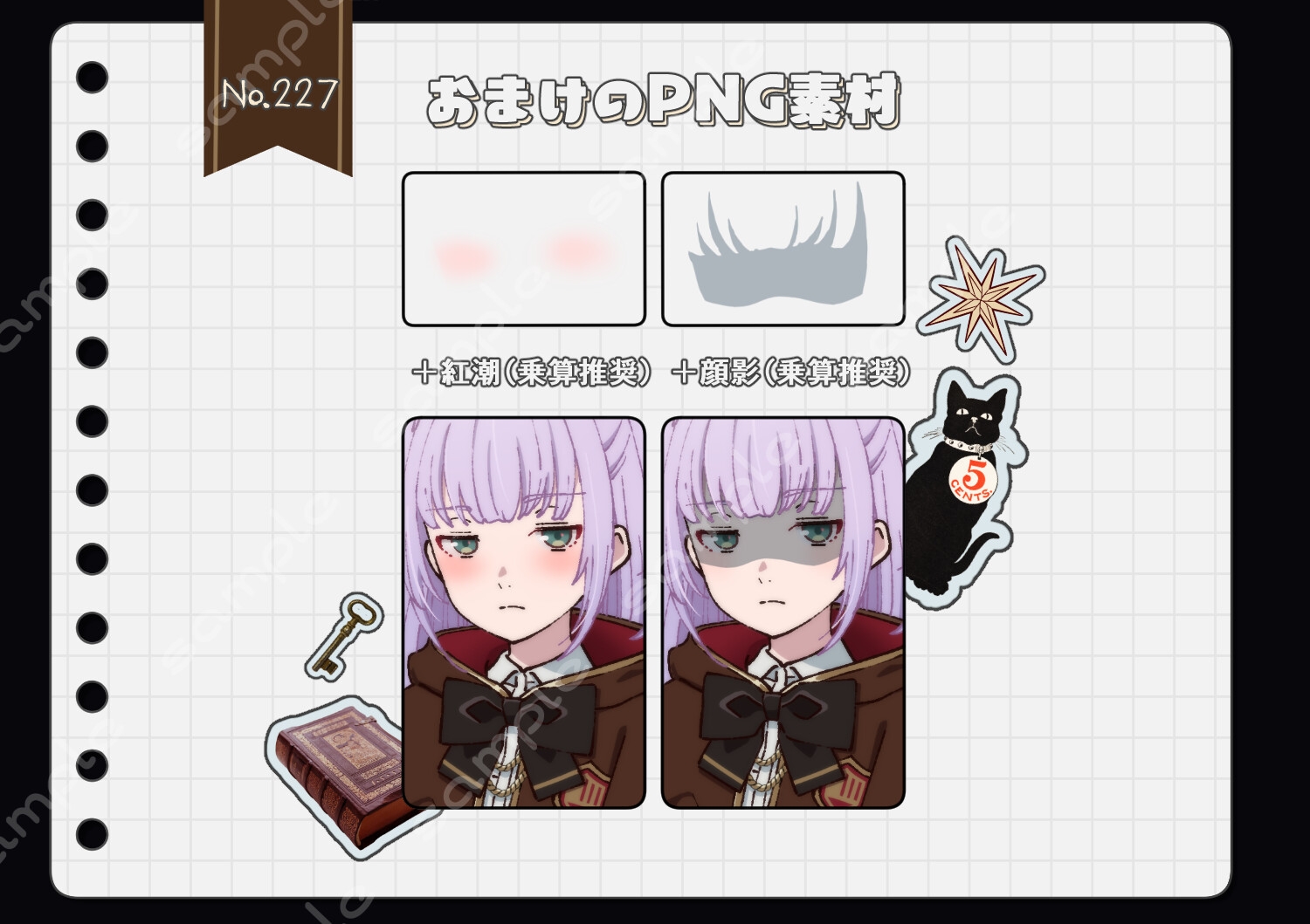 【手描き】立ち絵素材_227(ジト目少女全身、表情10種、おまけPNG素材あり)