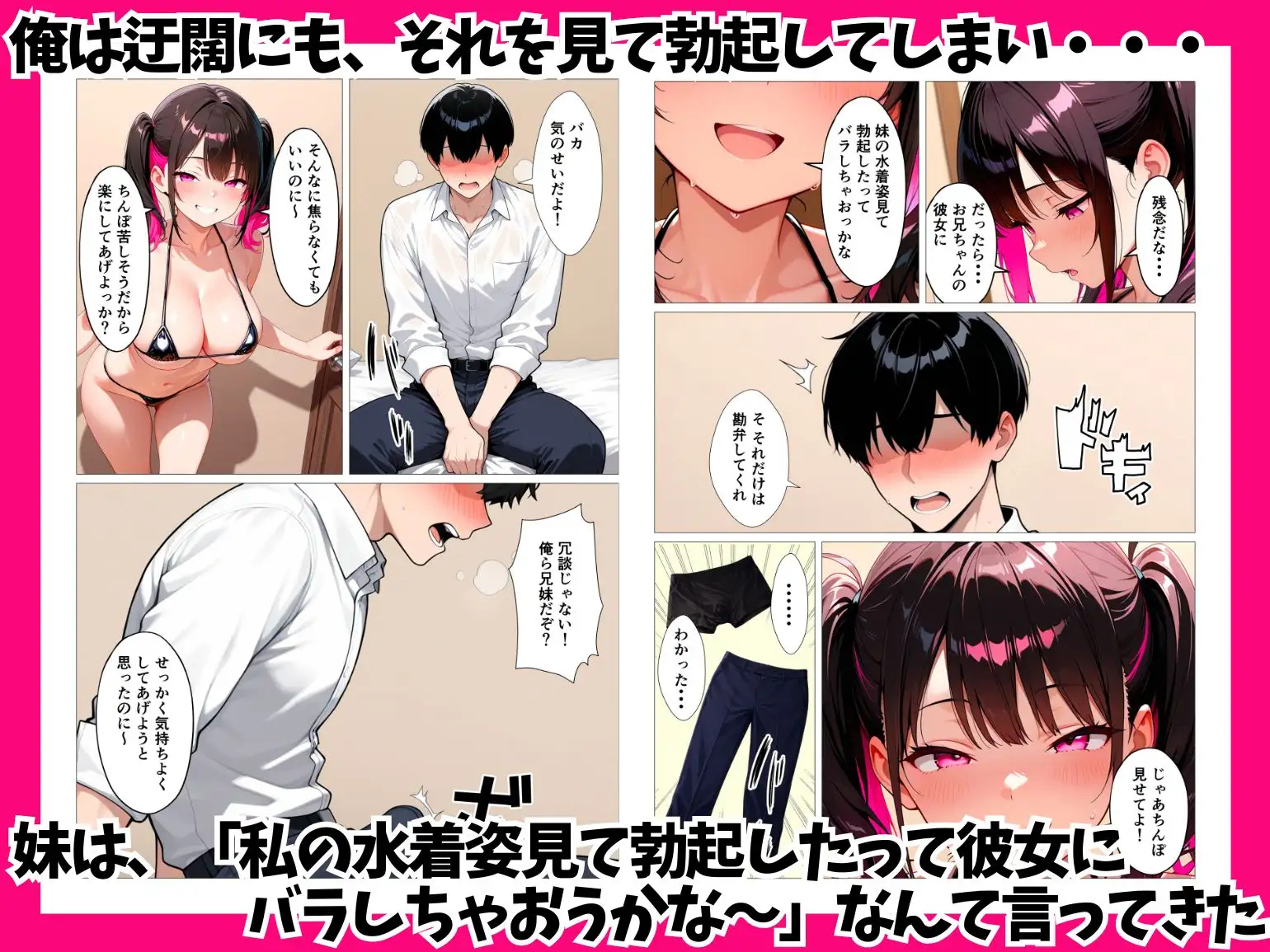 小悪魔な妹に理性崩壊濃厚甘々セックスした話 サンプル画像 7