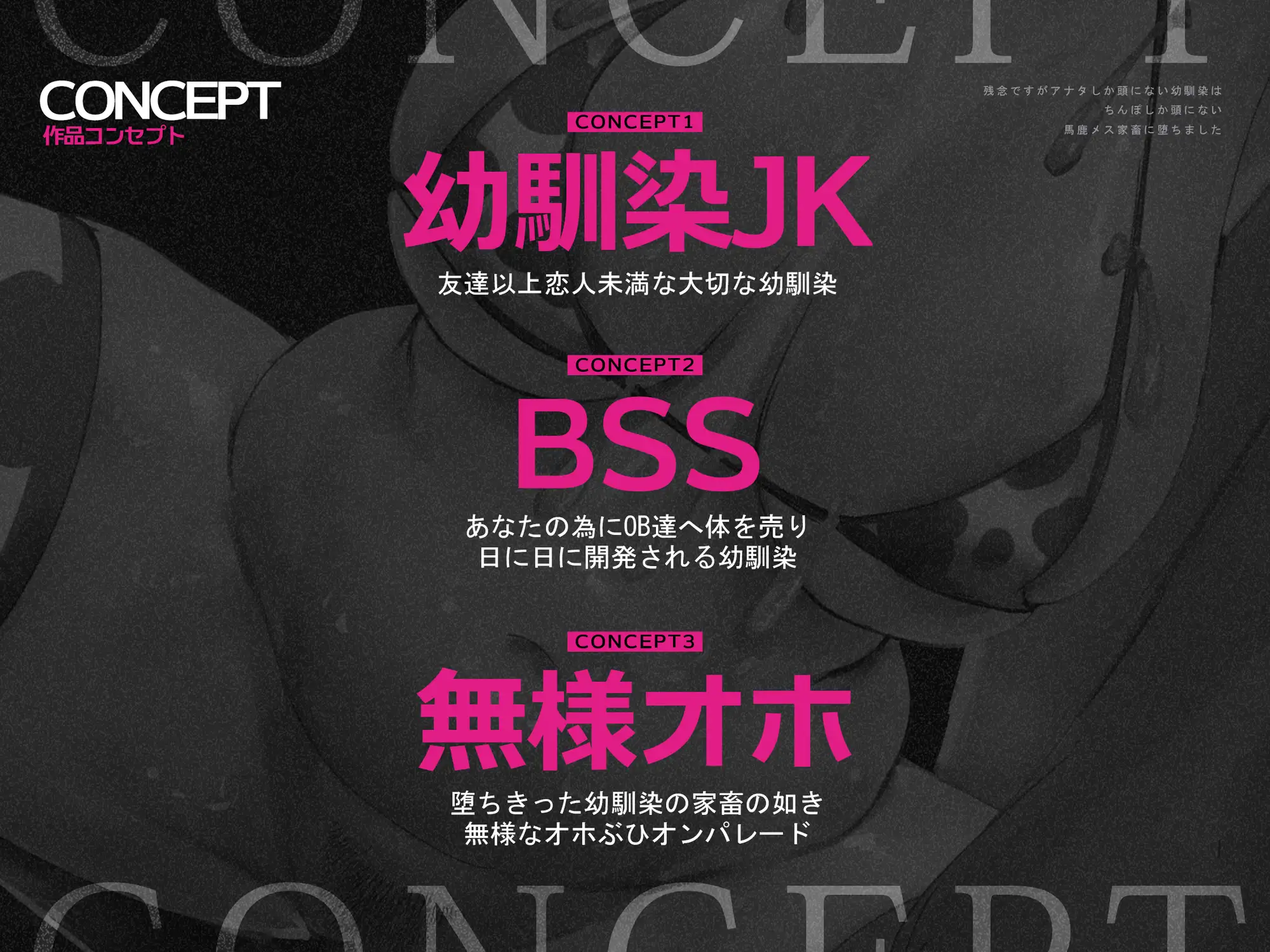 【简体中文版】【BSS母猪哦齁声/附赠沦陷肉棒差分插图】很遗憾,眼里只有你的青梅竹马已经堕落成了满脑子只有肉棒的笨蛋雌性家畜了【KU100】 サンプル画像 2