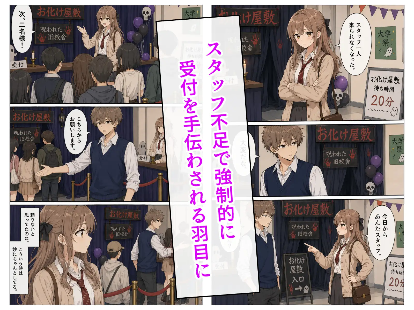 怖いなら、手つないであげる サンプル画像 3