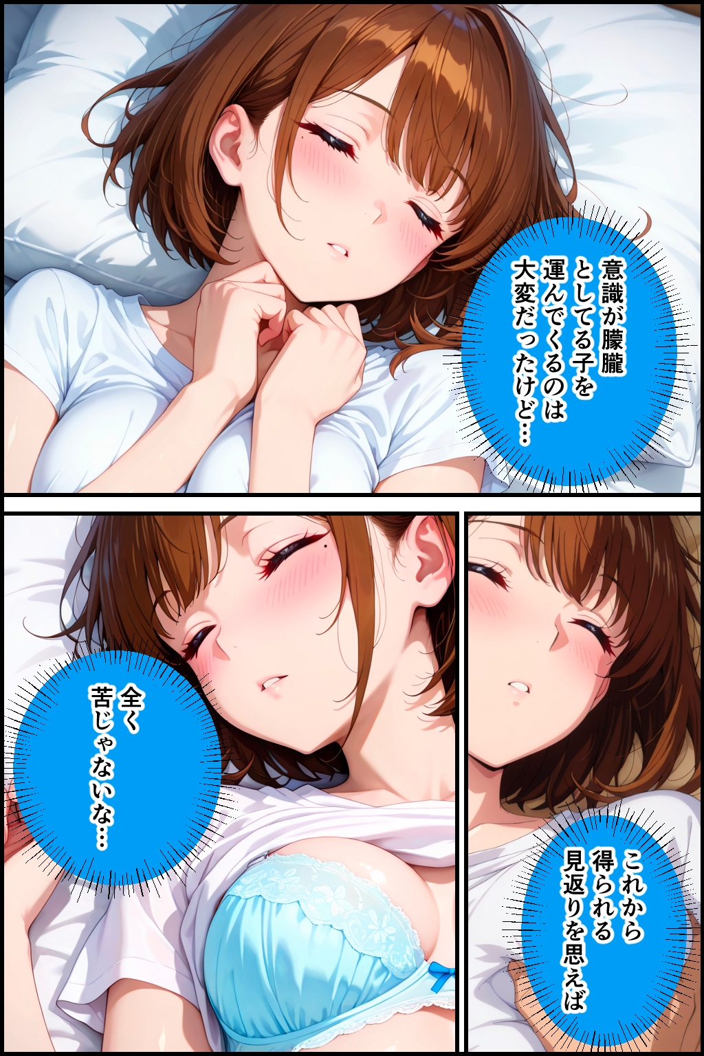 眠れる美女を朝まで犯した話 画像6