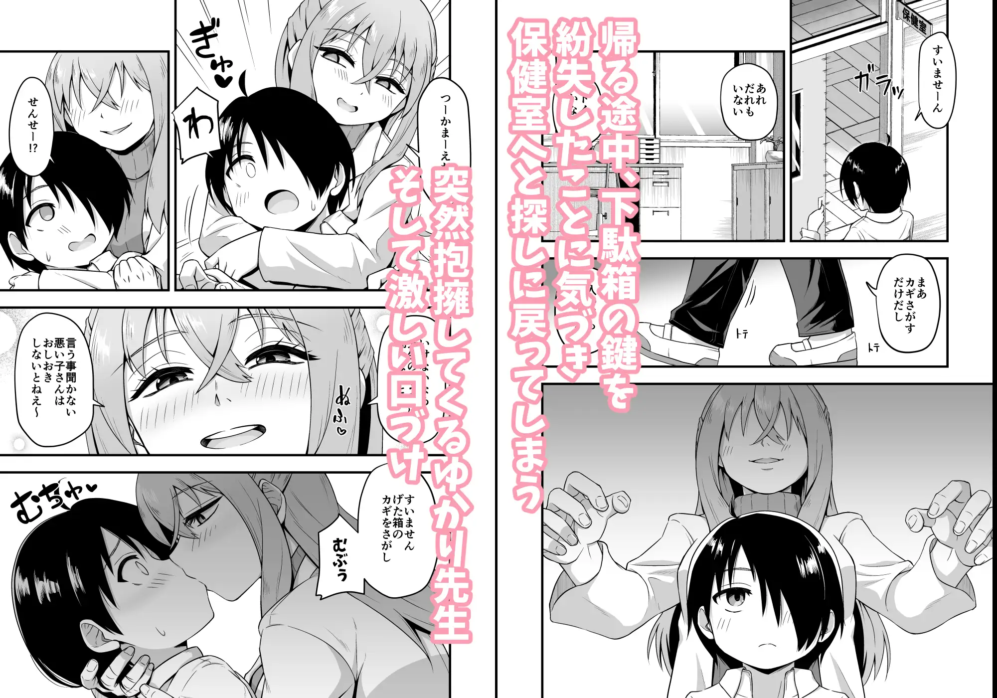 保健室のサキュバス サンプル画像 2