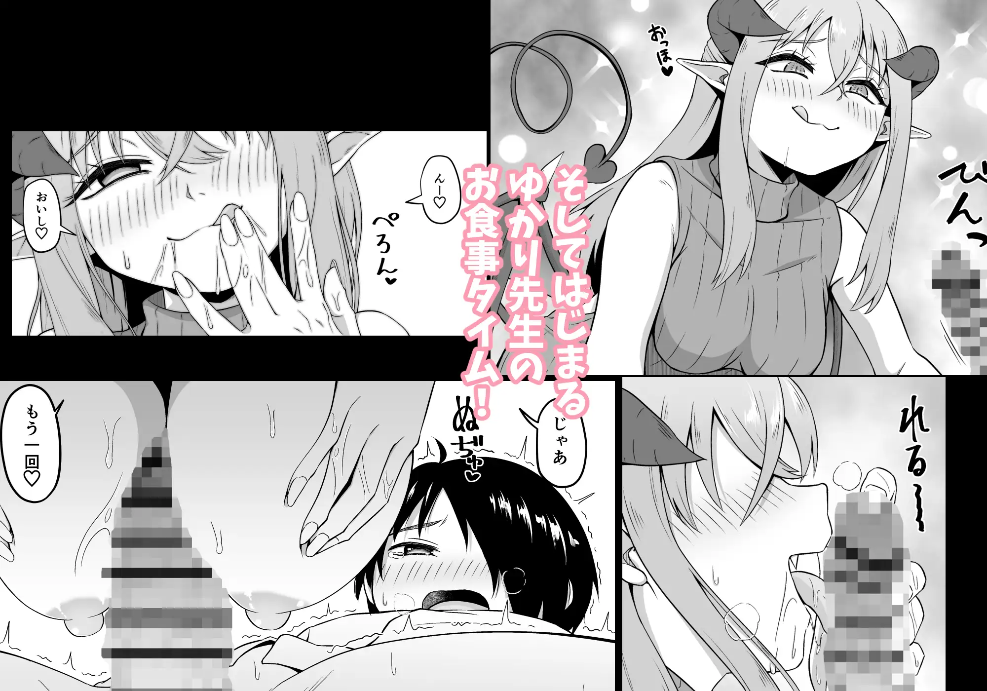 保健室のサキュバス サンプル画像 4