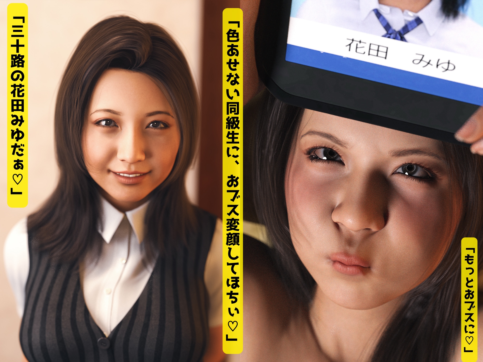 三十路マドンナ具現化おじさん 画像6