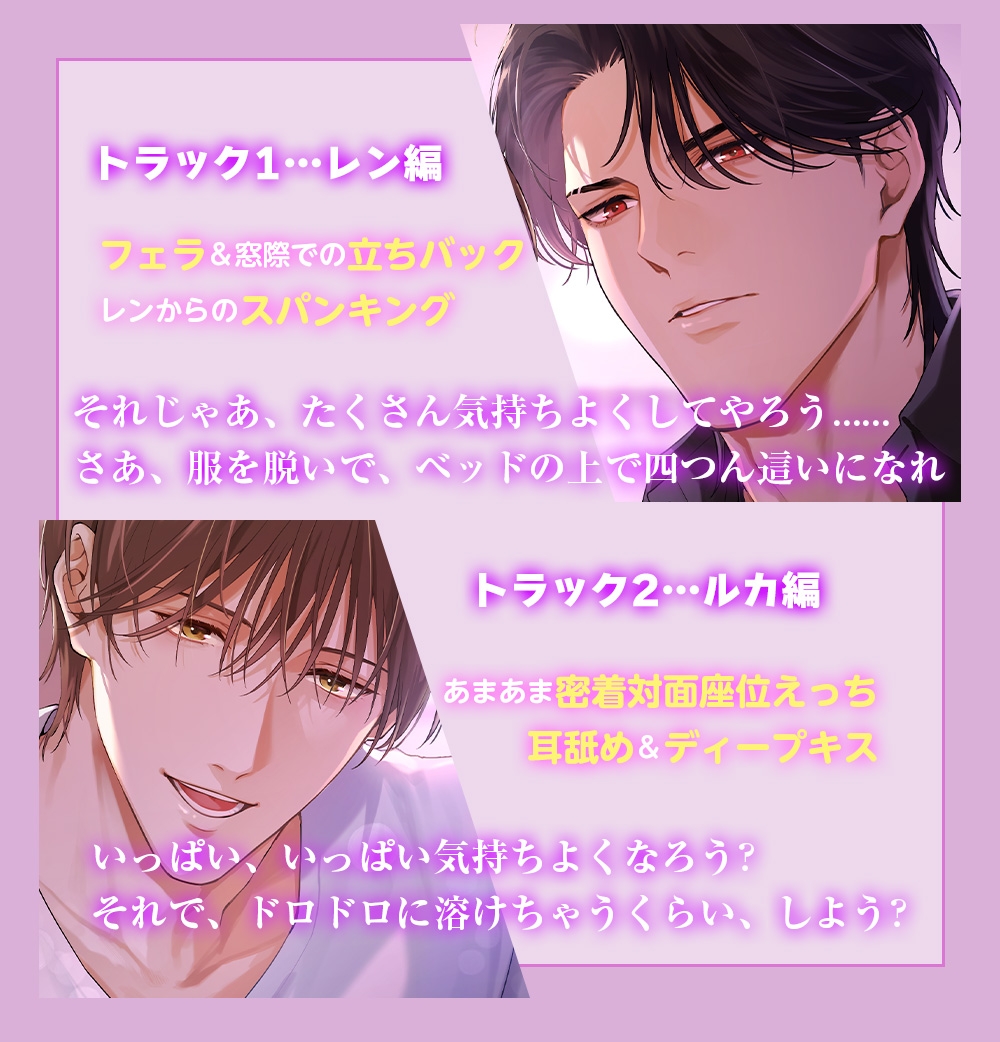 2人の推し配信者からの独占愛 ～ふたりきりでも愛されまくってます～ サンプル4