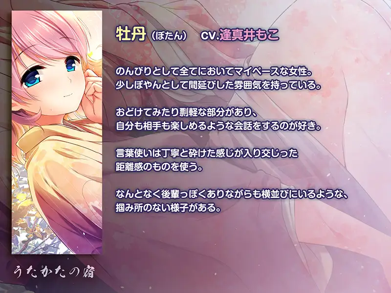 【早期特典付き】うたかたの宿 長雨月の雨宿り【耳舐め・耳かき・バイノーラル・癒やし】 サンプル画像 2