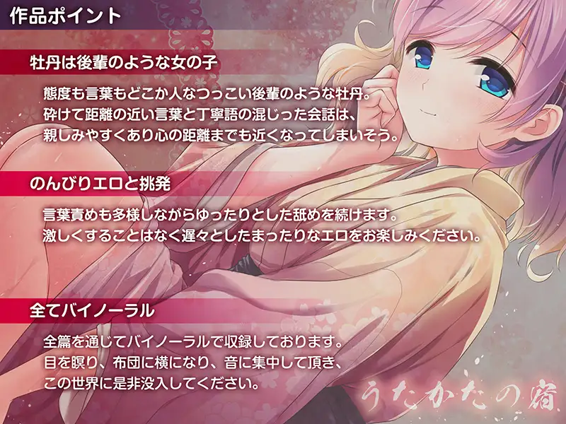 【早期特典付き】うたかたの宿 長雨月の雨宿り【耳舐め・耳かき・バイノーラル・癒やし】 サンプル画像 5